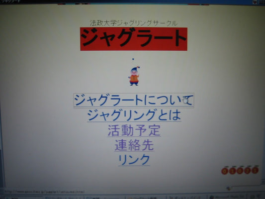 たまむすび 第8回「ジャグラートのこと」
