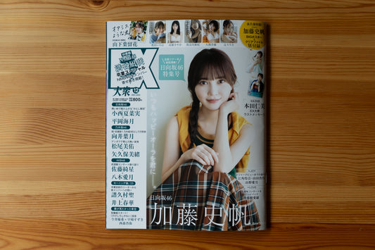 雑誌『EX大衆』にご取材いただきました