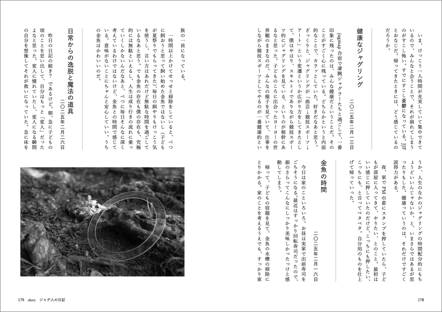 雑誌『JUGGZINE 2025』