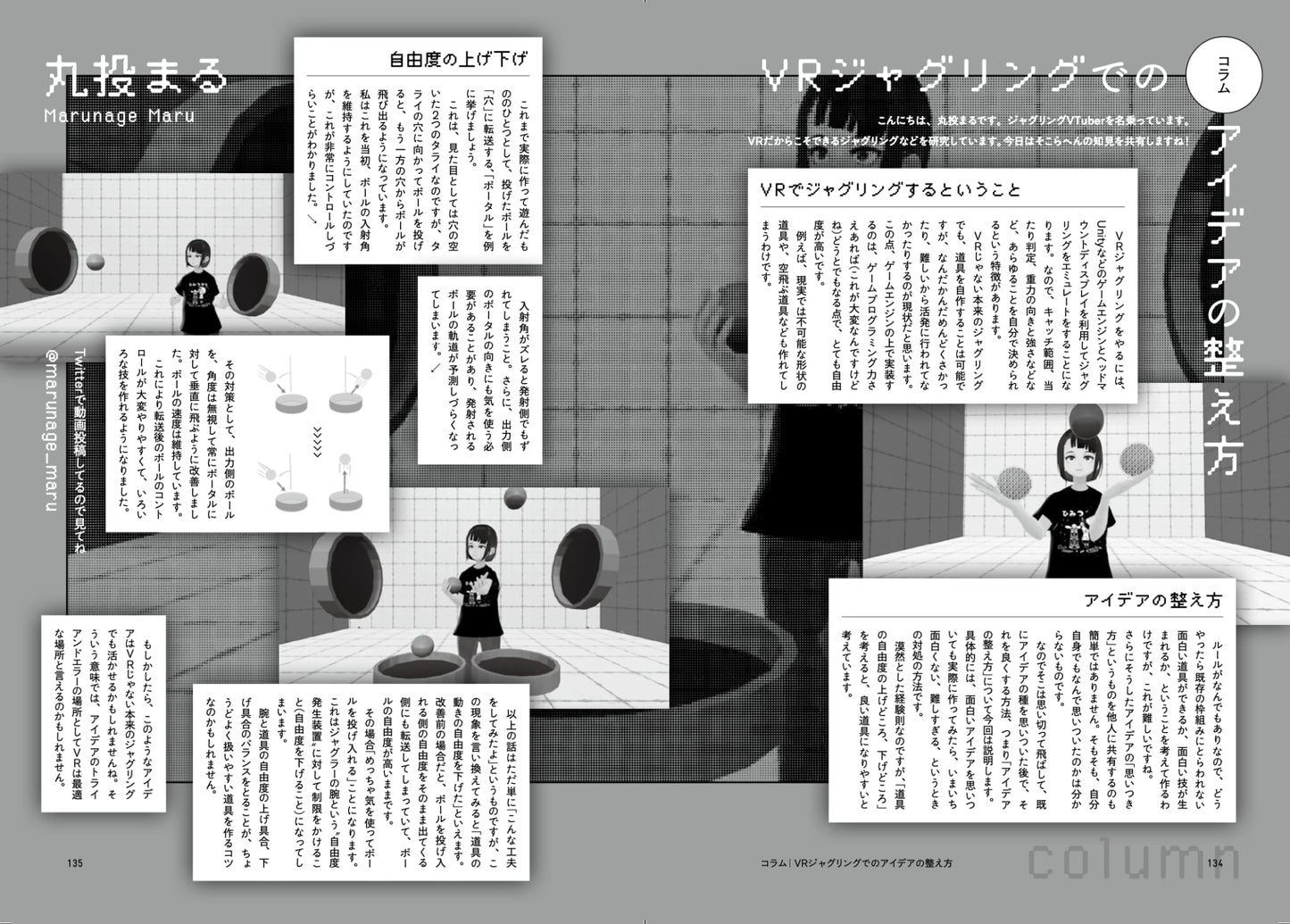 雑誌『フニオチル』