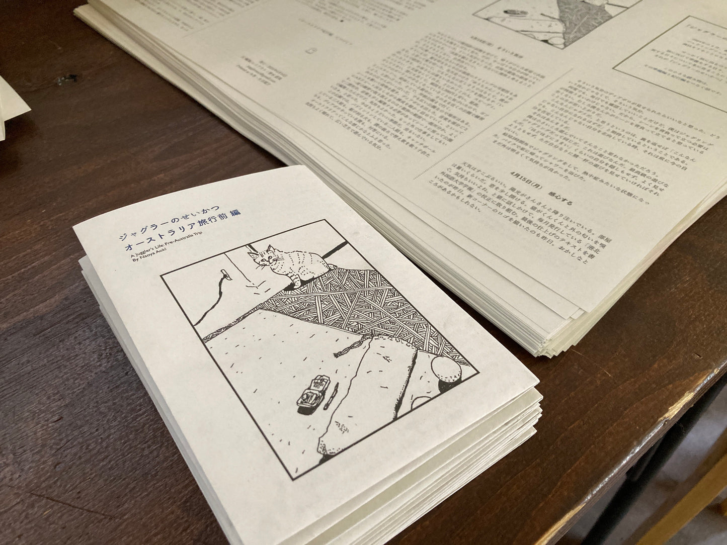 『ジャグラーのせいかつ オーストラリア旅行前 編』