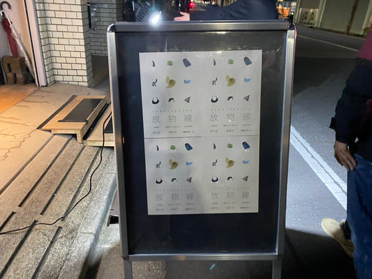 放物線