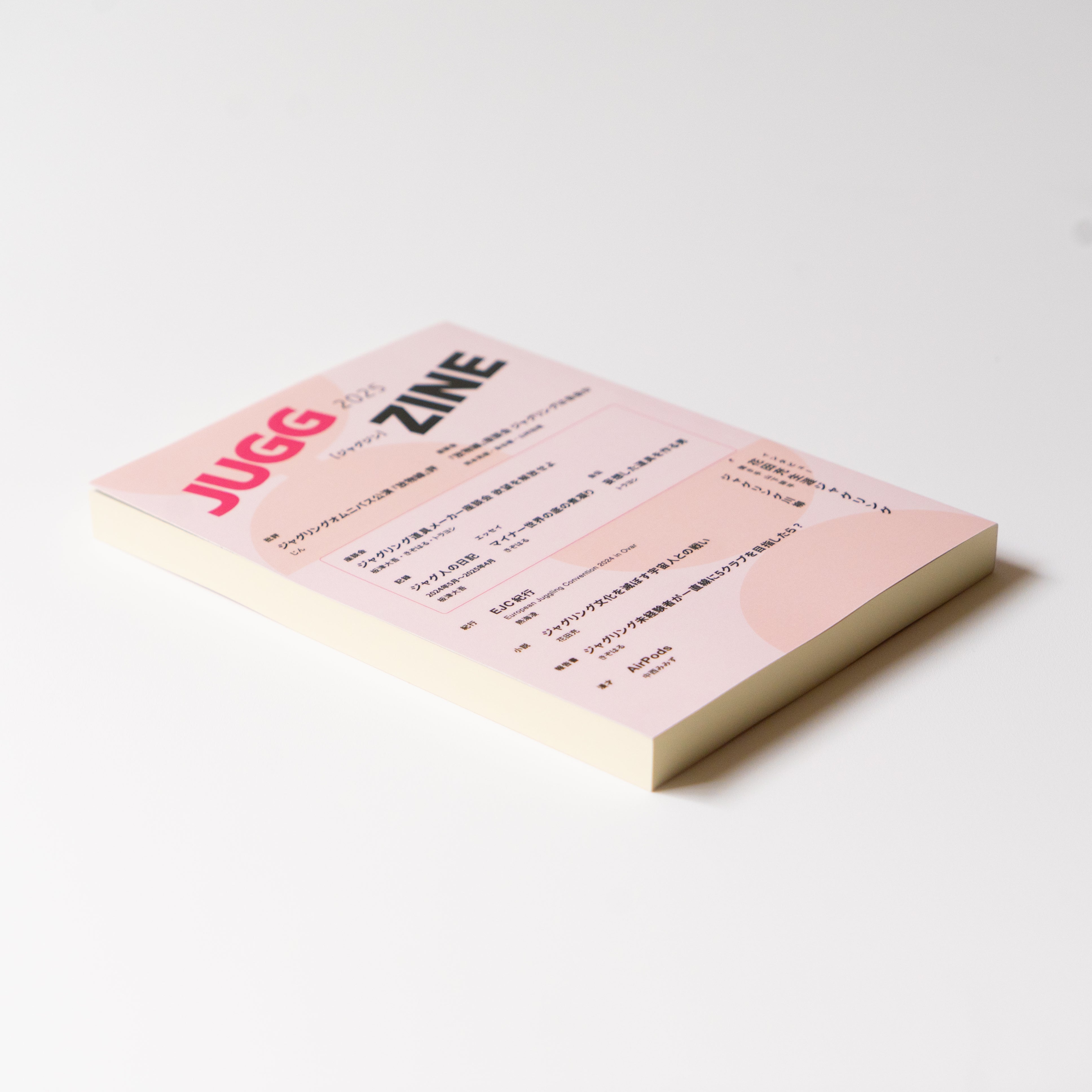 雑誌『JUGGZINE 2025』 – PM JUGGLING