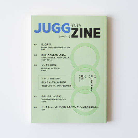 雑誌『JUGGZINE 2024』